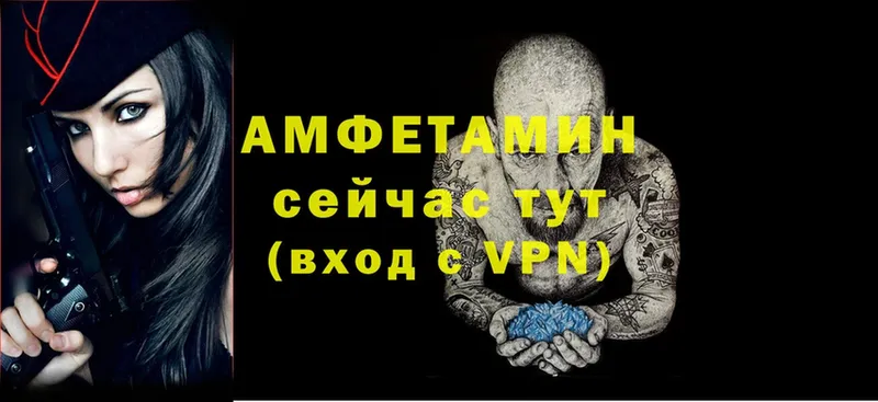 Amphetamine VHQ  Краснознаменск 