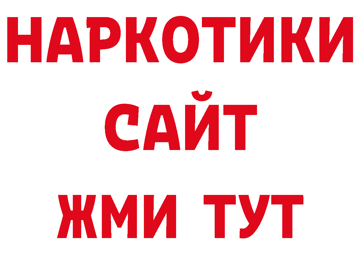 Кодеиновый сироп Lean напиток Lean (лин) маркетплейс дарк нет МЕГА Краснознаменск