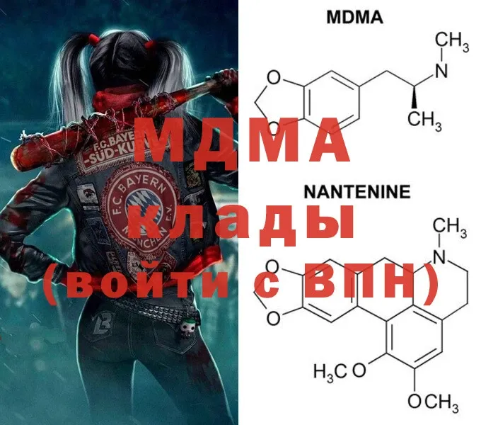 MDMA Molly  где купить   Краснознаменск 